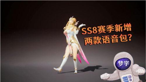 ss9赛季最新爆料首充,独家爆料带你领略全新游戏体验 第3张 ss9赛季最新爆料首充,独家爆料带你领略全新游戏体验 第3张