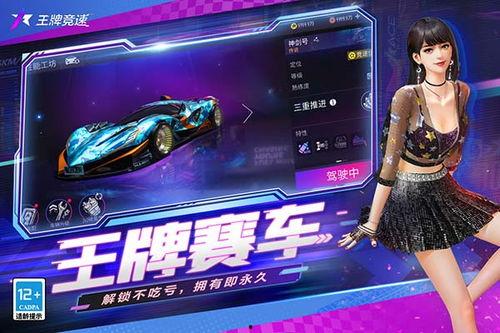 王牌竞速小鱼爆料视频,王牌竞速幕后精彩瞬间