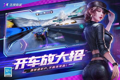 王牌竞速小鱼爆料视频,王牌竞速幕后精彩瞬间 第2张 王牌竞速小鱼爆料视频,王牌竞速幕后精彩瞬间 第2张