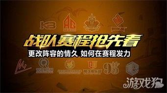 手游穿越新赛季爆料视频