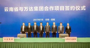云南万达最新爆料,揭秘未来城市综合体新篇章 第2张 云南万达最新爆料,揭秘未来城市综合体新篇章 第2张