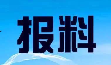 南部县新闻爆料热线电话,共建和谐家园  第2张