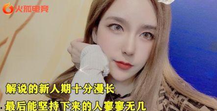 毛毛解说最新爆料,娱乐圈最新爆料大起底！  第2张