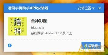 鲁视频在线观看,畅享精彩瞬间,尽在指尖流转 第2张 鲁视频在线观看,畅享精彩瞬间,尽在指尖流转 第2张
