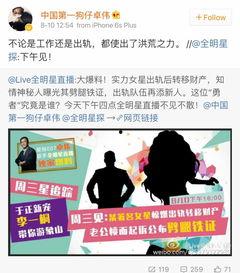 娱乐圈爆料猛料是谁,揭秘幕后真相,明星隐私大曝光! 第2张 娱乐圈爆料猛料是谁,揭秘幕后真相,明星隐私大曝光! 第2张