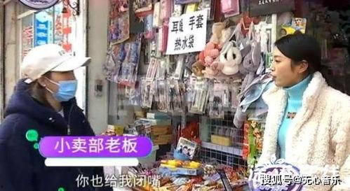 小卖部爆料视频,校园生活那些不为人知的趣事 第1张 小卖部爆料视频,校园生活那些不为人知的趣事 第1张