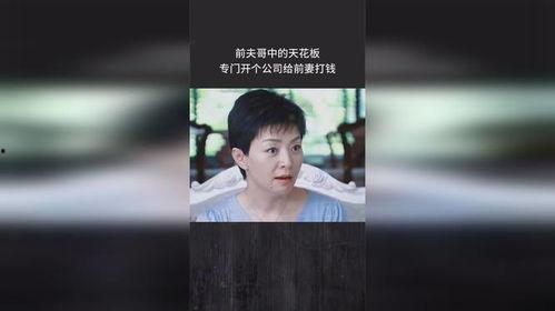 前夫哥爆料罗芳芳视频大全,前夫哥揭露惊人真相 第1张 前夫哥爆料罗芳芳视频大全,前夫哥揭露惊人真相 第1张