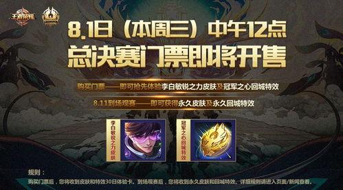李白新皮肤最新爆料多少点券,多少点券才能解锁？  第2张