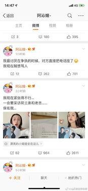 吃瓜娱乐圈微信截图,吃瓜群众揭秘幕后真相  第1张