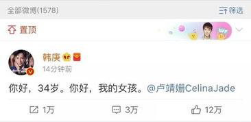 吃瓜娱乐圈微信截图,吃瓜群众揭秘幕后真相  第3张