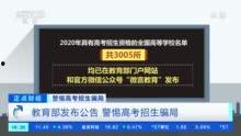 今日骗局爆料公众号,警惕这些新型诈骗手段！