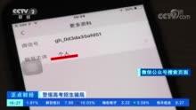 今日骗局爆料公众号,警惕这些新型诈骗手段！  第2张