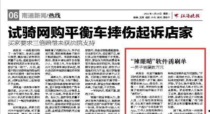南通海门新闻爆料