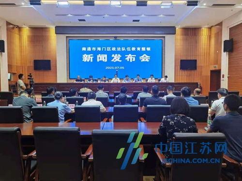 南通海门新闻爆料  第3张