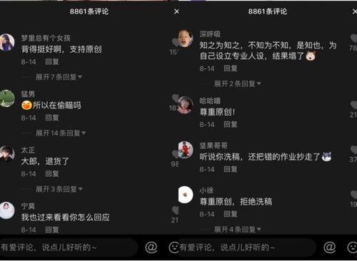 抖音娱乐吃瓜直播,娱乐吃瓜盛宴,带你领略网红圈幕后故事 第3张 抖音娱乐吃瓜直播,娱乐吃瓜盛宴,带你领略网红圈幕后故事 第3张