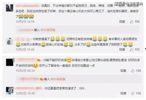 娱乐圈艺人暗戳戳爆料是谁,揭秘背后真相与人物关系