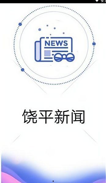 饶平头条最新爆料,揭秘最新热点事件内幕 第2张 饶平头条最新爆料,揭秘最新热点事件内幕 第2张
