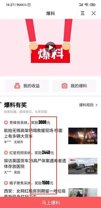 饶平头条最新爆料,揭秘最新热点事件内幕 第3张 饶平头条最新爆料,揭秘最新热点事件内幕 第3张