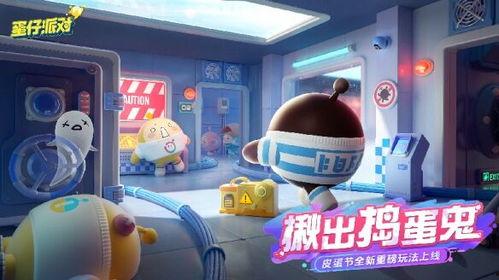 蛋仔最新返场爆料,神秘返场爆料,惊喜连连等你探索! 第2张 蛋仔最新返场爆料,神秘返场爆料,惊喜连连等你探索! 第2张