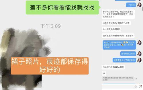 药水哥被爆料女生原视频,揭秘网络红人的真实一面