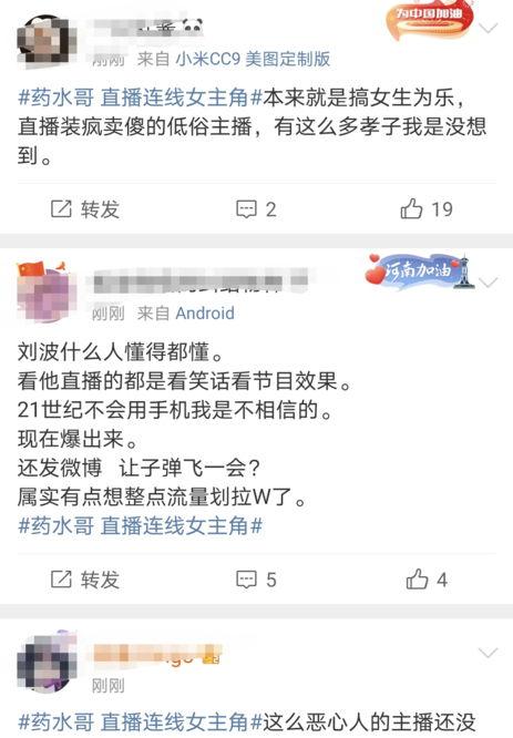 药水哥被爆料女生原视频,揭秘网络红人的真实一面 第2张 药水哥被爆料女生原视频,揭秘网络红人的真实一面 第2张