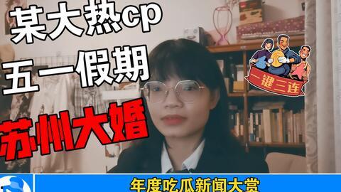 娱乐圈唠嗑吃瓜事件,揭秘热门吃瓜事件背后的真相 第3张 娱乐圈唠嗑吃瓜事件,揭秘热门吃瓜事件背后的真相 第3张