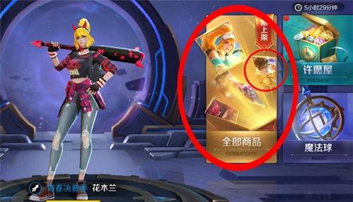 元梦之星最新皮肤免费爆料,神秘幻境，等你探索！