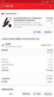 包邮最新爆料是真的吗,真相揭秘，是真是假？  第2张