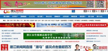 广东新闻今日爆料视频回放,今日爆料视频回放精彩内容大盘点  第2张