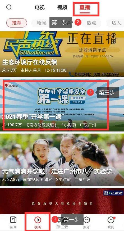 广东新闻今日爆料视频回放,今日爆料视频回放精彩内容大盘点  第3张