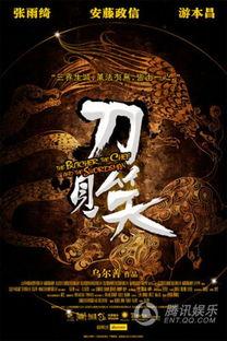 刀见笑完整版在线观看,揭秘江湖恩怨，在线观看完整版