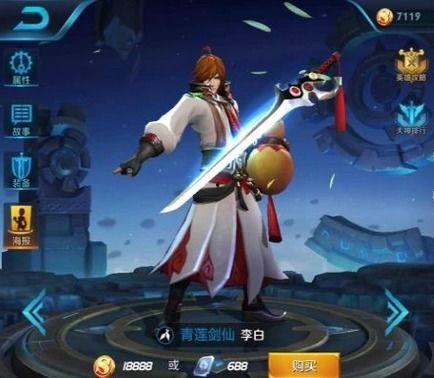 王者李白皮肤爆料最新版,剑舞苍穹，再续传奇风采  第3张