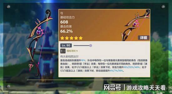 原神4.0卡池爆料最新,新角色与神秘元素即将揭晓  第2张