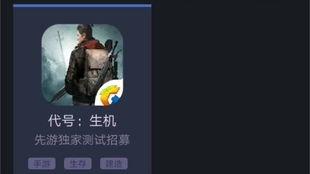 代号乐园爆料视频,揭秘神秘游戏世界，带你领略虚拟与现实交织的奇幻之旅  第2张