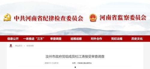 汝州爆料新闻最新消息,重大事件引发社会关注  第2张