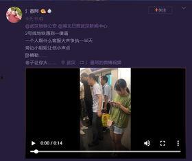 武汉网友爆料视频,惊现神秘现象,揭秘城市背后惊人秘密! 第1张 武汉网友爆料视频,惊现神秘现象,揭秘城市背后惊人秘密! 第1张