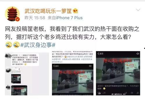武汉网友爆料视频,惊现神秘现象,揭秘城市背后惊人秘密! 第2张 武汉网友爆料视频,惊现神秘现象,揭秘城市背后惊人秘密! 第2张