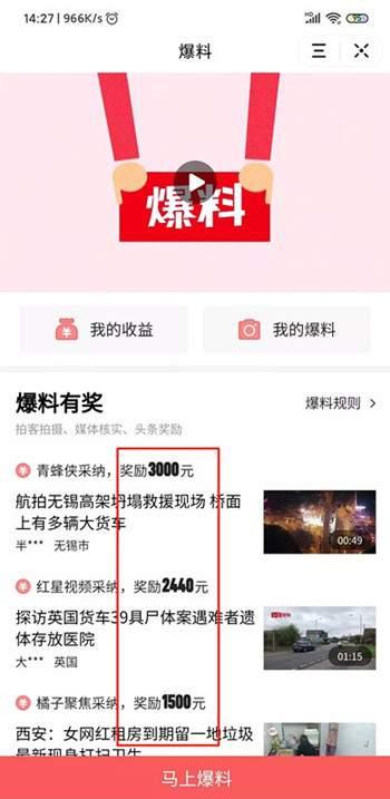 长沙爆料今日头条,今日头条聚焦城市热点事件
