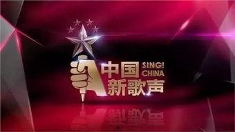 中国新歌声第二季在线观看,激情燃烧的音乐盛宴，在线观看精彩重现