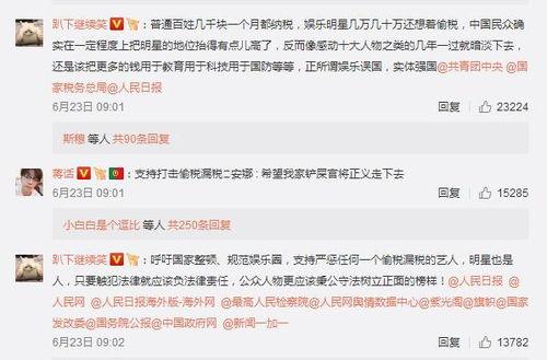 私人娱乐爆料违法吗判几年,法律边界与刑罚解析 第2张 私人娱乐爆料违法吗判几年,法律边界与刑罚解析 第2张