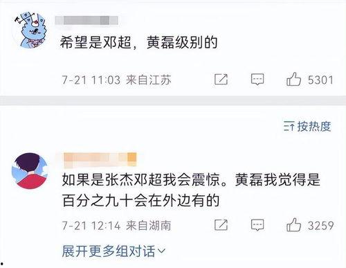 娱乐圈爆料笑话,明星们的“尴尬时刻”大揭秘  第2张