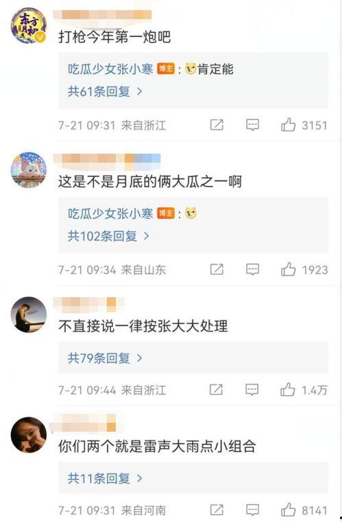 娱乐圈爆料笑话,明星们的“尴尬时刻”大揭秘  第3张