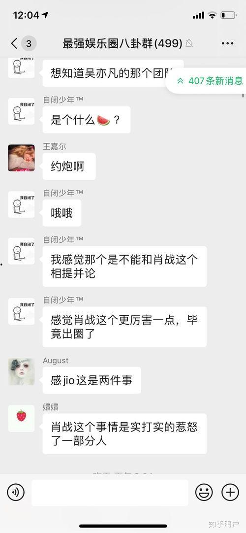 娱乐圈内八卦爆料是什么,揭秘明星背后的故事 第2张 娱乐圈内八卦爆料是什么,揭秘明星背后的故事 第2张