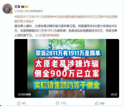 大瓜网红爆料视频大全,揭秘娱乐圈幕后真相