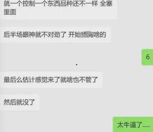 大瓜网红爆料视频大全,揭秘娱乐圈幕后真相 第3张 大瓜网红爆料视频大全,揭秘娱乐圈幕后真相 第3张