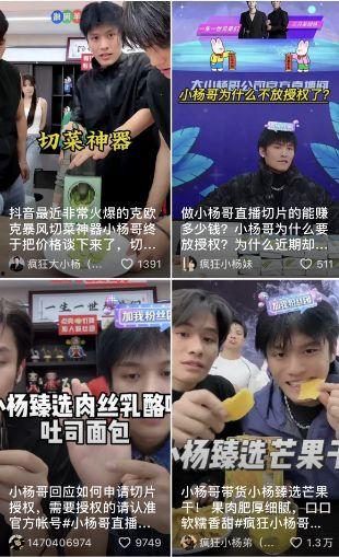 小胖爆料小杨哥视频播放,视频播放背后的惊人真相
