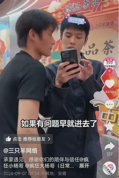 小胖爆料小杨哥视频播放,视频播放背后的惊人真相  第2张