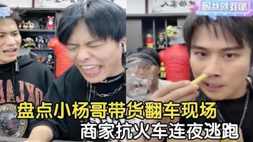 小胖爆料小杨哥视频播放,视频播放背后的惊人真相  第3张