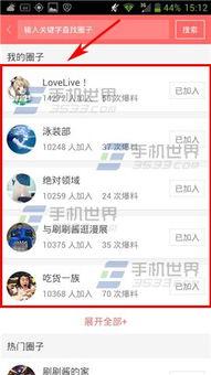 如何刷到最新爆料,紧跟热点,一网打尽最新资讯! 第1张 如何刷到最新爆料,紧跟热点,一网打尽最新资讯! 第1张
