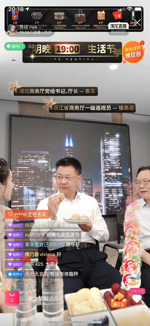 湖北生活直播在线观看,全景式体验荆楚风韵 第1张 湖北生活直播在线观看,全景式体验荆楚风韵 第1张